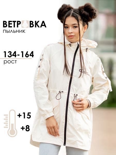 Ветровка Batik - купить с доставкой по выгодным ценам в интернет ...