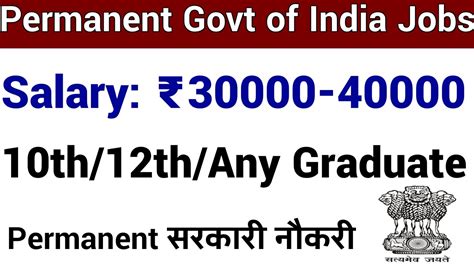 Govt Of India Jobs Ii Th Th Any Graduate Ii Apply From Any