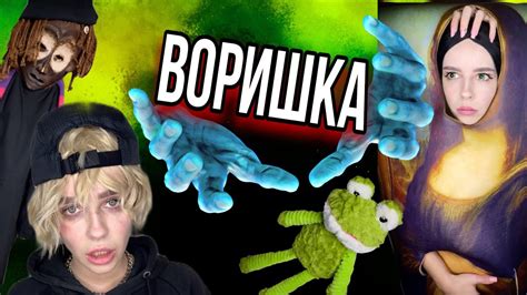 Вор и живая картина! - YouTube