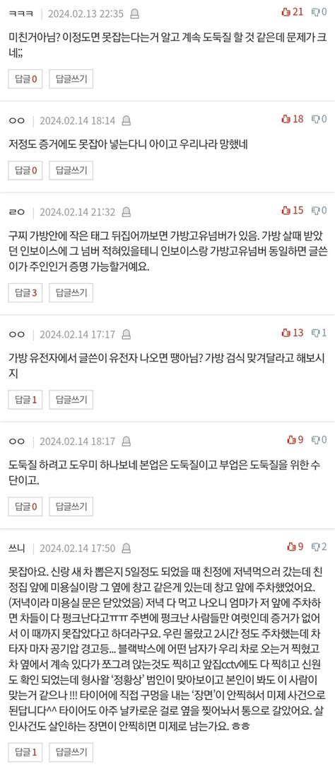 [네이트판] 가사청소 어플로 1500만원치 털린 썰 인스티즈 Instiz 이슈 카테고리