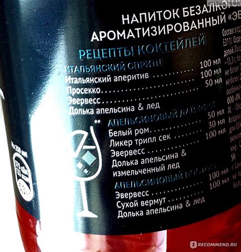Тоник Evervess Итальянский аперо - «На один раз» | отзывы