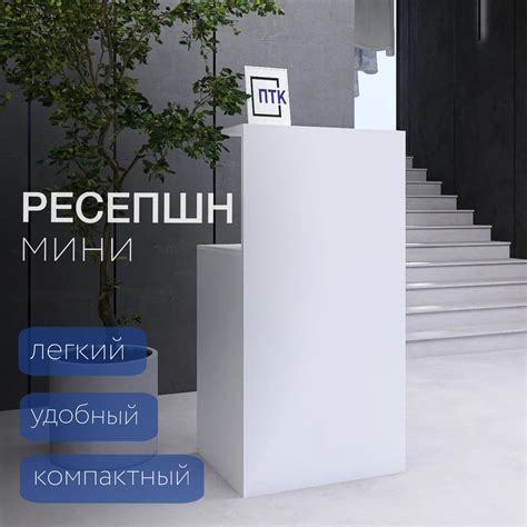 Стойка ресепшн простая — купить по низкой цене на Яндекс Маркете