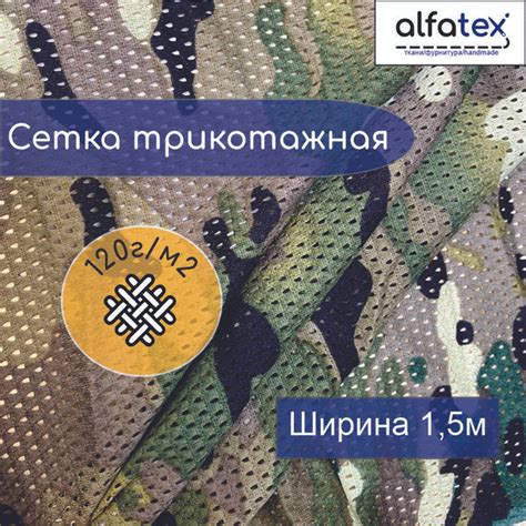 Камуфлированная сетчатая ткань 1м*1,5м, Мультикам КМФ - купить с ...