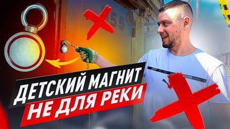ДЕТСКИЙ МАГНИТИК!!! ТЕСТ!!! РАЗМЕР ИМЕЕТ ЗНАЧЕНИЕ!?!? - YouTube
