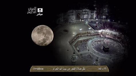 HD Makkah Fajr 21st September 2013 Sheikh Juhany YouTube