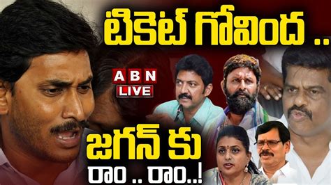 Live Big Shock To Jagan