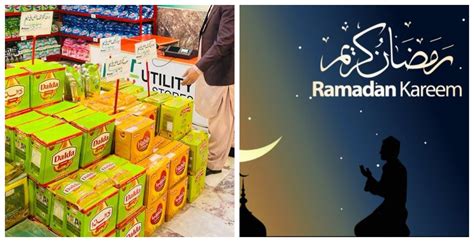 Ramzan Relief Package 2024 In Pakistan Check Eligibility Other