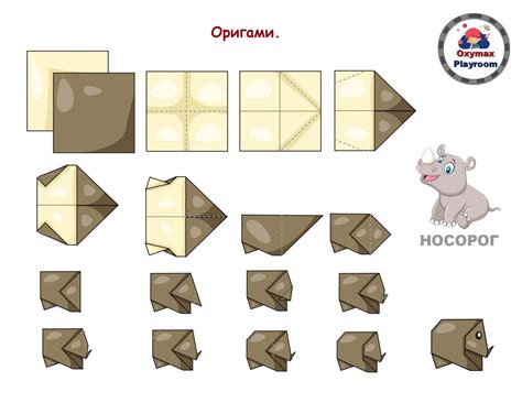 Оригами для детей