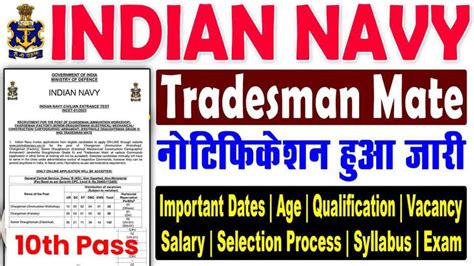 Indian Navy Tradesman Mate Recruitment 2023 Notification For 910 Post