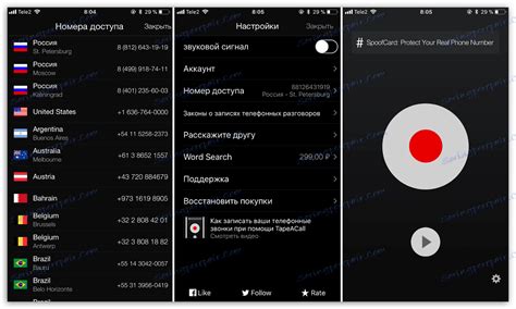Приложения за запис на телефонни разговори iPhone