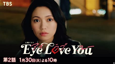 『eye Love You』第2話 🟧 好調スタート！ 二階堂ふみさんが楽しそうなのが何より？ カステラ書房の毎日