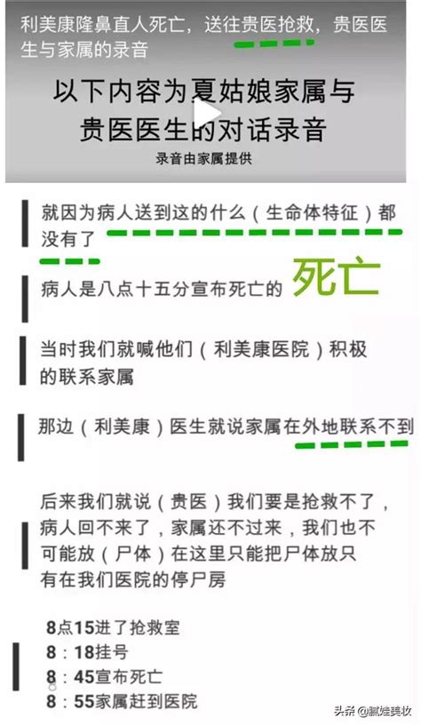 十九歲隆鼻女孩死因細思極恐，本可逃過一劫卻被麻藥推進鬼門關 每日頭條