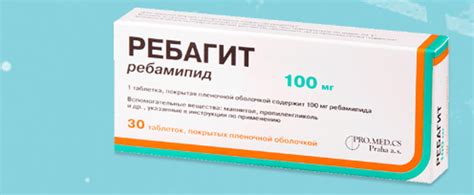 Прием Ребагита и диета - МедВывод.ру