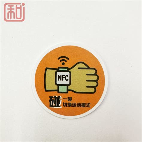 IC Access Control Card Sticker Wholesale Ultra Thin Mobile Phone IC