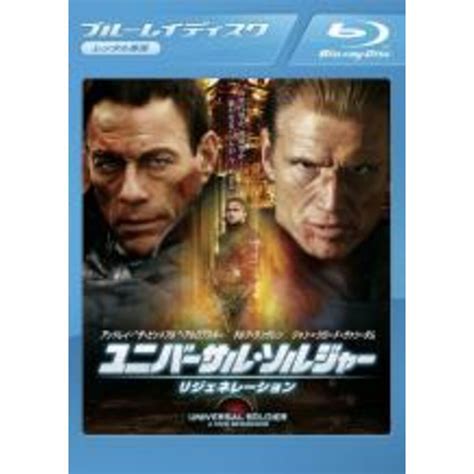 【中古】blu Ray ユニバーサル・ソルジャー リジェネレーション ブルーレイディスク レンタル落ちの通販 By 遊ing時津店 ラクマ店｜ラクマ