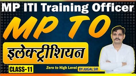 Mp To Electrician Class Mp Iti Instructor Mp Iti Training