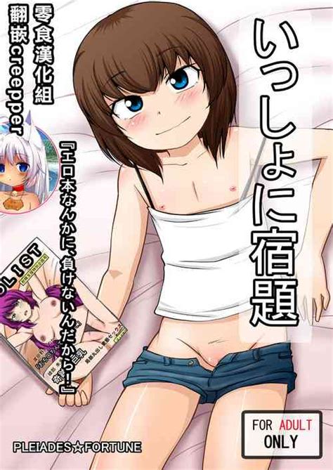 Sunao Ni Nareba Just Be Honest Nhentai Hentai Doujinshi And Manga