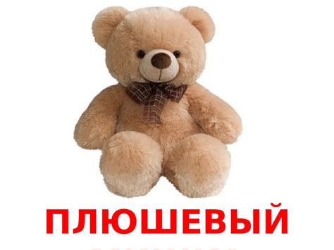 Детские игрушки - презентация онлайн