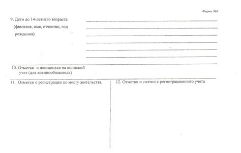 Форма 16 карточка регистрации образец заполнения