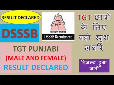 DSSSB TGT PUNJABI MALE AND FEMALE RESULT Cut Off Marks Declared 2021