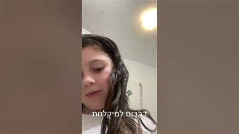 הקליפס והגומייה זה בשביל שאחריי המיקלחת הבגדים לא יירטבו וזה רק למישה