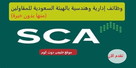 وظائف إدارية وهندسية وتقنية فى الرياض رجال نساء خليجي دوت كوم