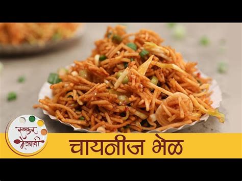 Chinese Bhel Recipe In Marathi Language Dandk Organizer