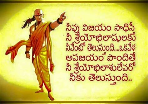 Pin By PV Rao On Quoting Chanakya Quotes Buddha Quotes Inspirational