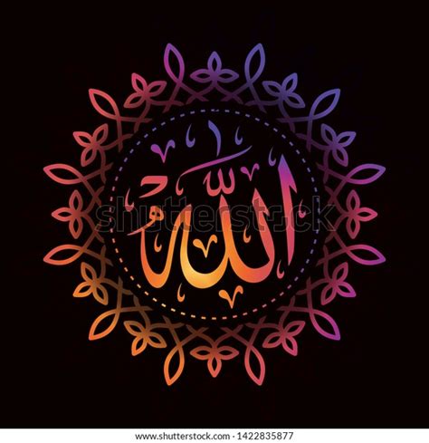 Modern Colorful Arabic Calligraphy Word Allah ภาพประกอบสต็อก