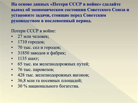 Триумф и трагедия - презентация онлайн