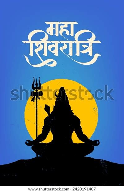 Maha Shivratri Hindi Calligraphy Lettering Means Stock Vector Royalty