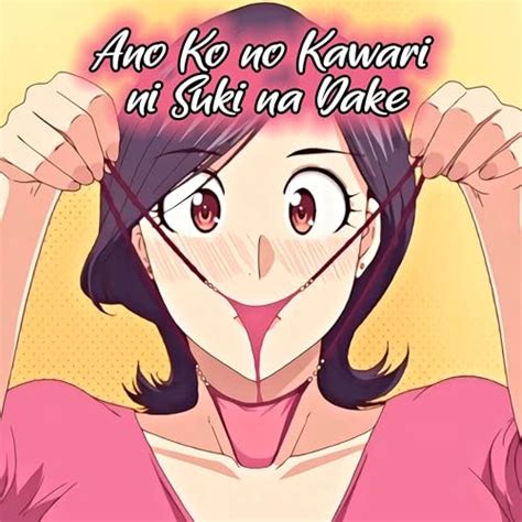 Amazon MusicでHentai ASMRのAno Ko no Kawari ni Suki na Dake Hentai Ending を再生する