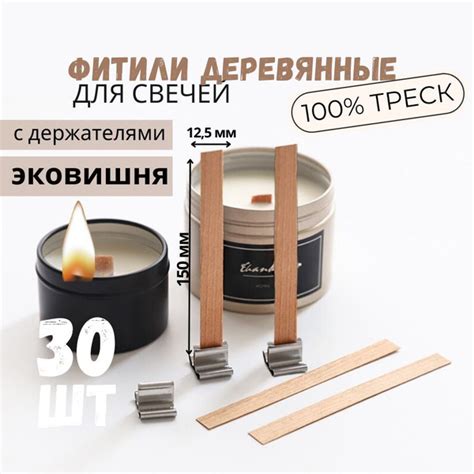 Фитиль для свечей 15 см, толщина 2 мм - купить по выгодной цене в ...