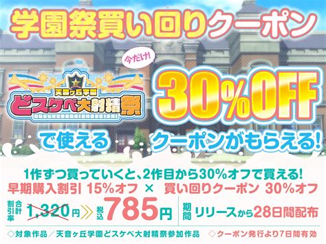 【15off】【どスケベ学園祭】無理やり ロリ博士のオナホ実験 ～対価は僕様の～【6サークル合同企画】 嘘の手助け