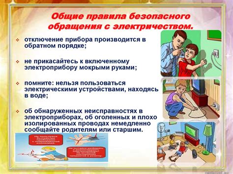 Безопасность жизни и жизнедеятельности обучающихся образовательного ...