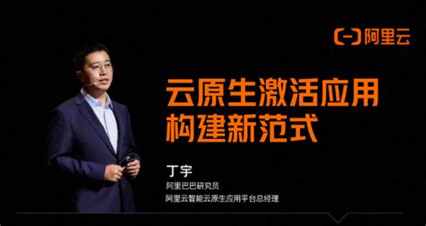 云栖盘点 一文 Get 云原生峰会的最全发布 知乎