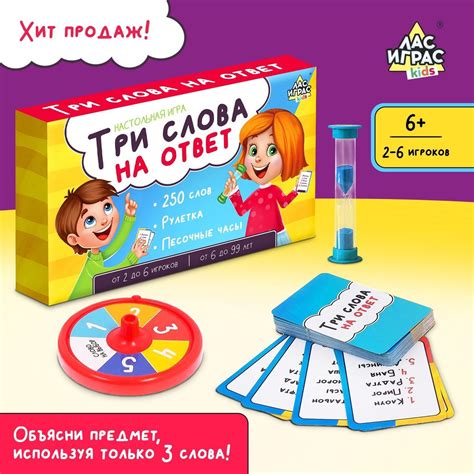 Три слова на ответ / Настольные игры на угадывание слов Лас Играс / Для ...