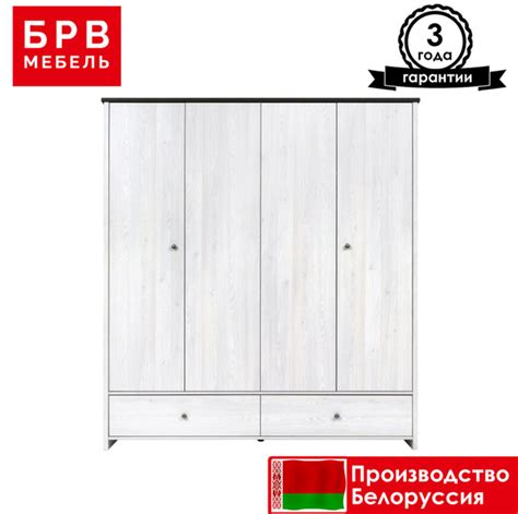 Шкаф распашной БРВ МЕБЕЛЬ Шкаф распашной_17154_BRW, 190x56x209 см ...
