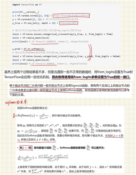 深度学习：softmax激活函数及其求导（附带softmax激活函数的交叉熵损失梯度求解）矩阵变元 Softmax求导 Csdn博客