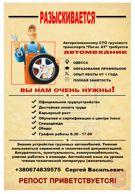 Автомеханик