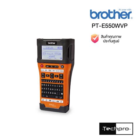 PT-E550WVP เครื่องพิมพ์ฉลากแบบพกพา สําหรับงานอุตสาหกรรม - techpro