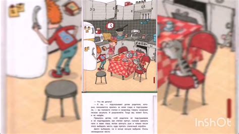 Г. Остер "Дети и эти". Наводнение и спички в сахарнице. #аудиокнига # ...