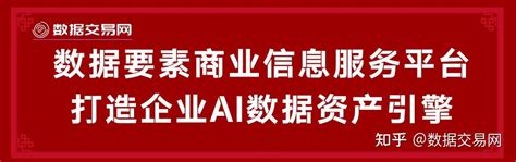 数据资产正式入表，如何界定数据的权属？ 知乎