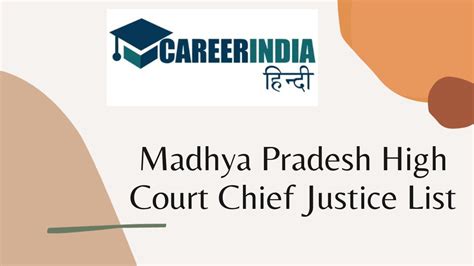 Madhya Pradesh High Court Chief Justice List