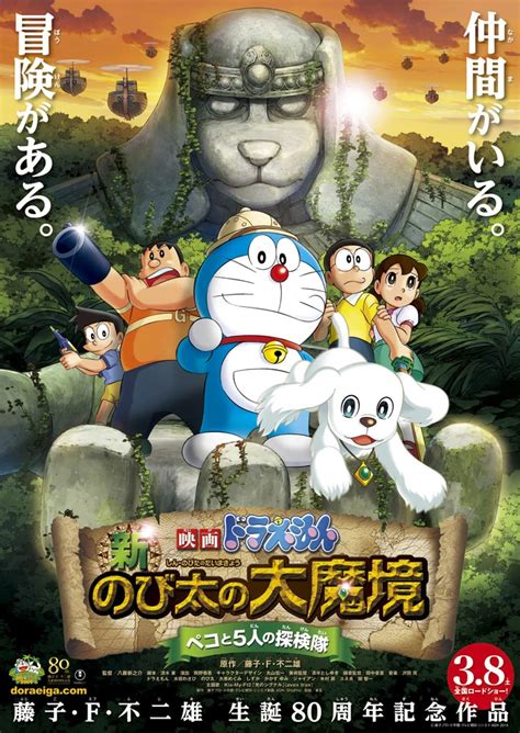 albertonykus doraemon  review nobita   haunts
