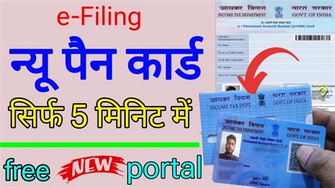 E Filing Pan Card Apply Instant Pan Card Apply Online E Filing New