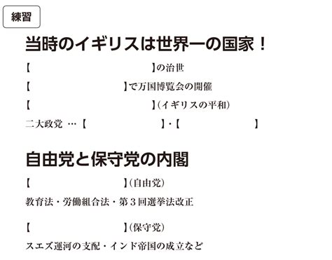 高校世界史bの問題のわからないを5分で解決 映像授業のtry It トライイット