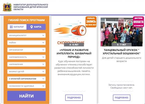 Расскажем о регистрация детей в навигаторе зачем