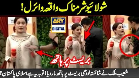 Shoaib Malik Touch Shaista Lodhi Chest During Jeeto Pakistan Ramadan