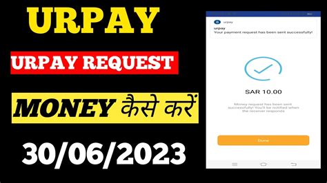 How To Request Money Urpay Urpay Se Request Money Kaise Kare Youtube